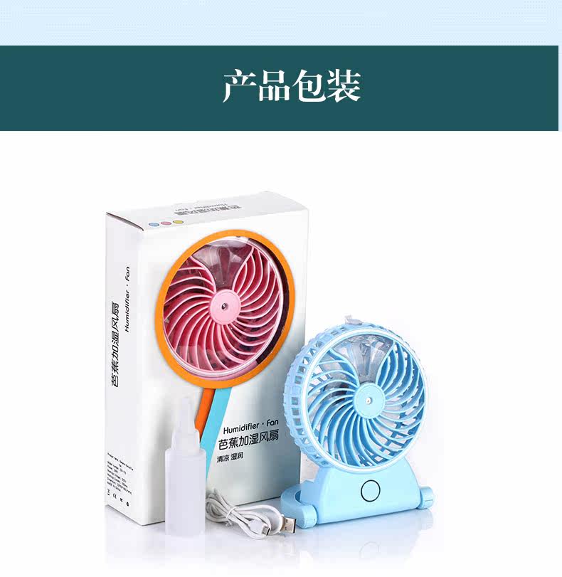 Ventilateur USB - Ref 402232 Image 25