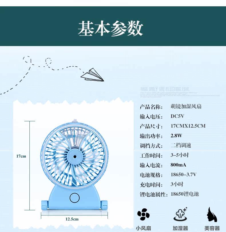 Ventilateur USB - Ref 402232 Image 16