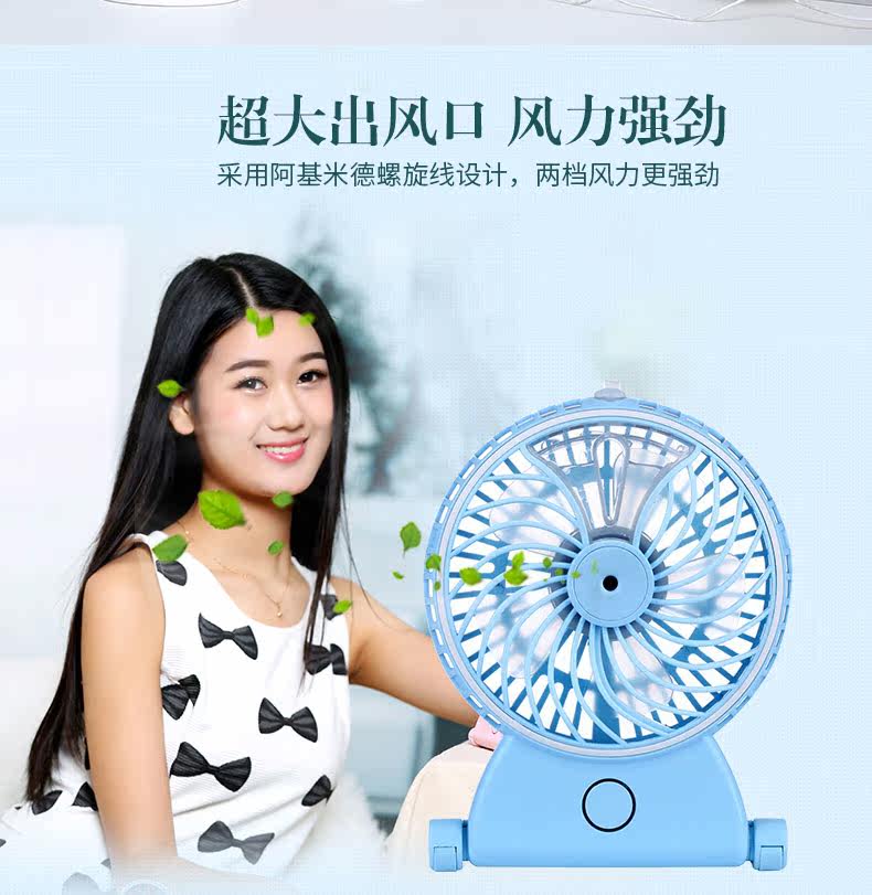 Ventilateur USB - Ref 402232 Image 8