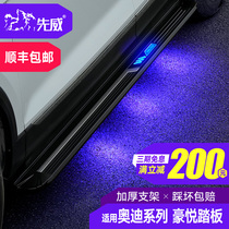 Suitable for 21 Audi Q5L foot pedal Q5 Welcome pedal Q7 Q3 pedal Original modification Q8 electric pedal