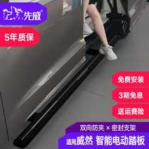 Suitable for Volkswagen Veran pedal 21 Viloran original welcome side pedal Veran electric pedal modification