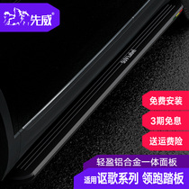 Suitable for 16-21 models of songs cdx footboard 20 RDX electric pedal mdx windward pedal original plant retrofit