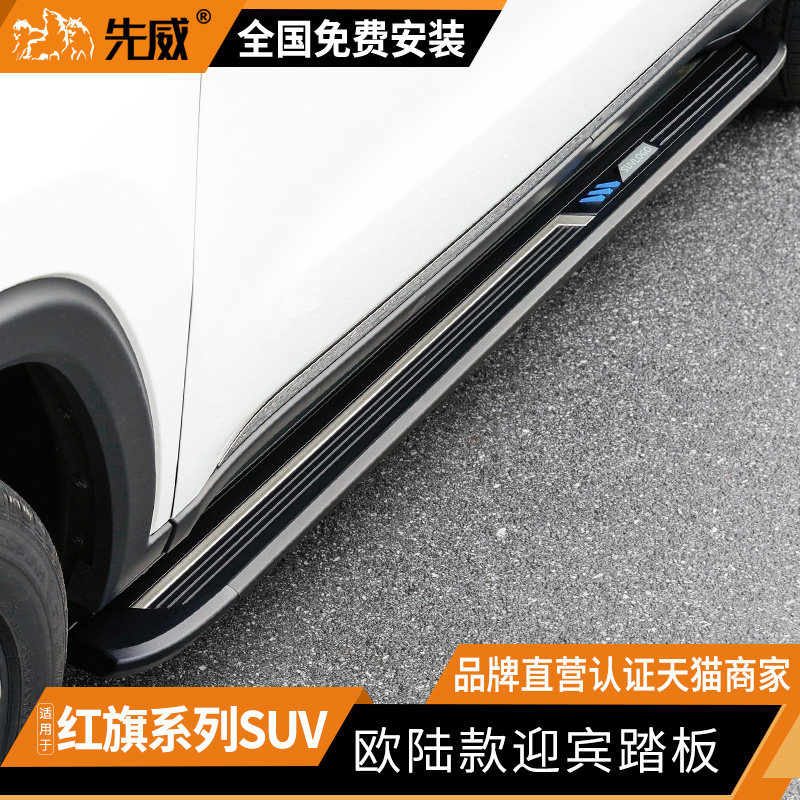 Applicable to the HS7 pedal side pedal modified aluminum alloy pedal with the original HS5 pedal