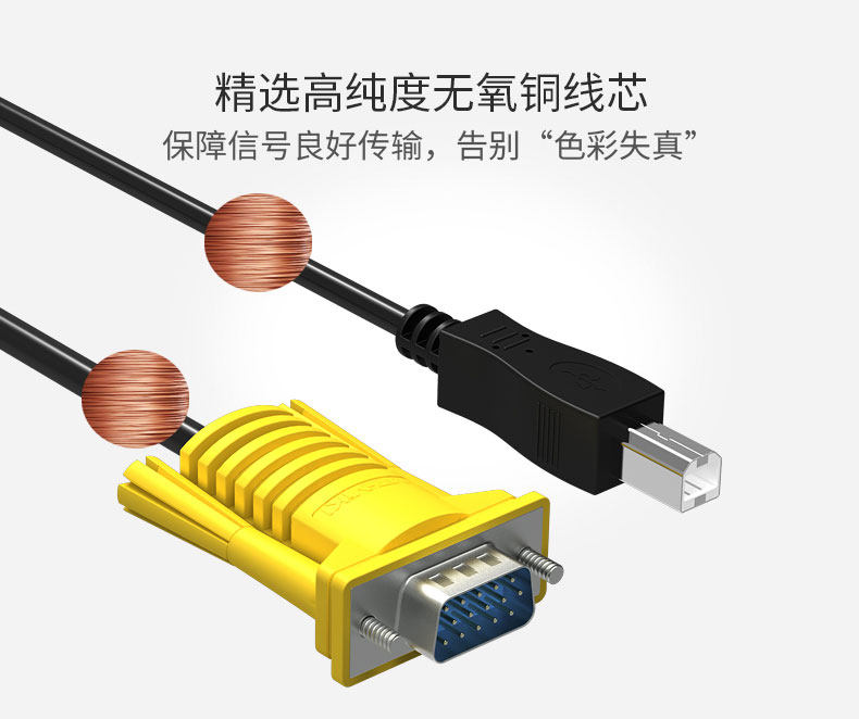 Кабель VGA 迈拓维矩 kvm连接线双并线切换器接电脑显示器vga+usb数据线