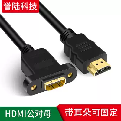 HD HDMI line HDMI male to female extension line with ears with screw holes can be fixed high-quality line extension line