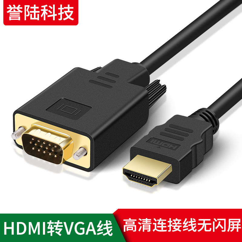 HDMI to vga-line millet Tmall box connected to display adapter cable 1 5 meters 3 meters 5 meters 10 meters