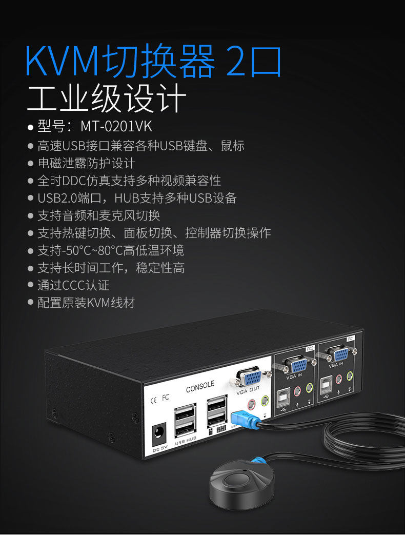 KVM-переключатель 工业级vga kvm切换器2口usb自动vga电脑机箱主机 笔记本 监控 录像机 鼠标键盘共享切换器 扩展器 二进一出 Mt/viki