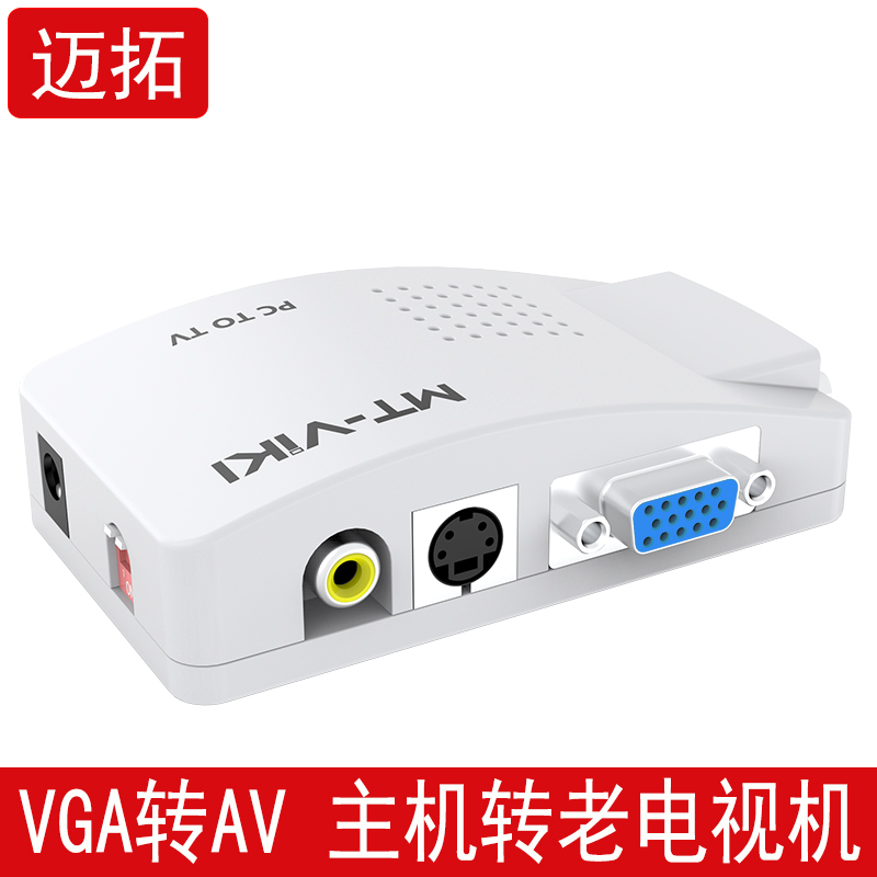 Desktop PC VGA to Old TV TV Terminal AV Terminal Video Converter Computer PC to TV PC to TV