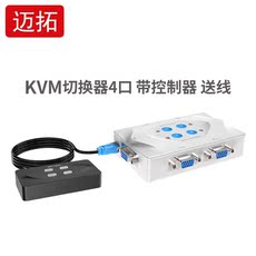 KVM-переключатель vga切换器 电脑主机 录像机kvm切换器4口vga四进一出 4台电脑主机 监控