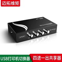 MATSUWEI MT-4B-CF PRINTER DINGEND MAGOTA 4 USB Switch 4 в 1 OUT