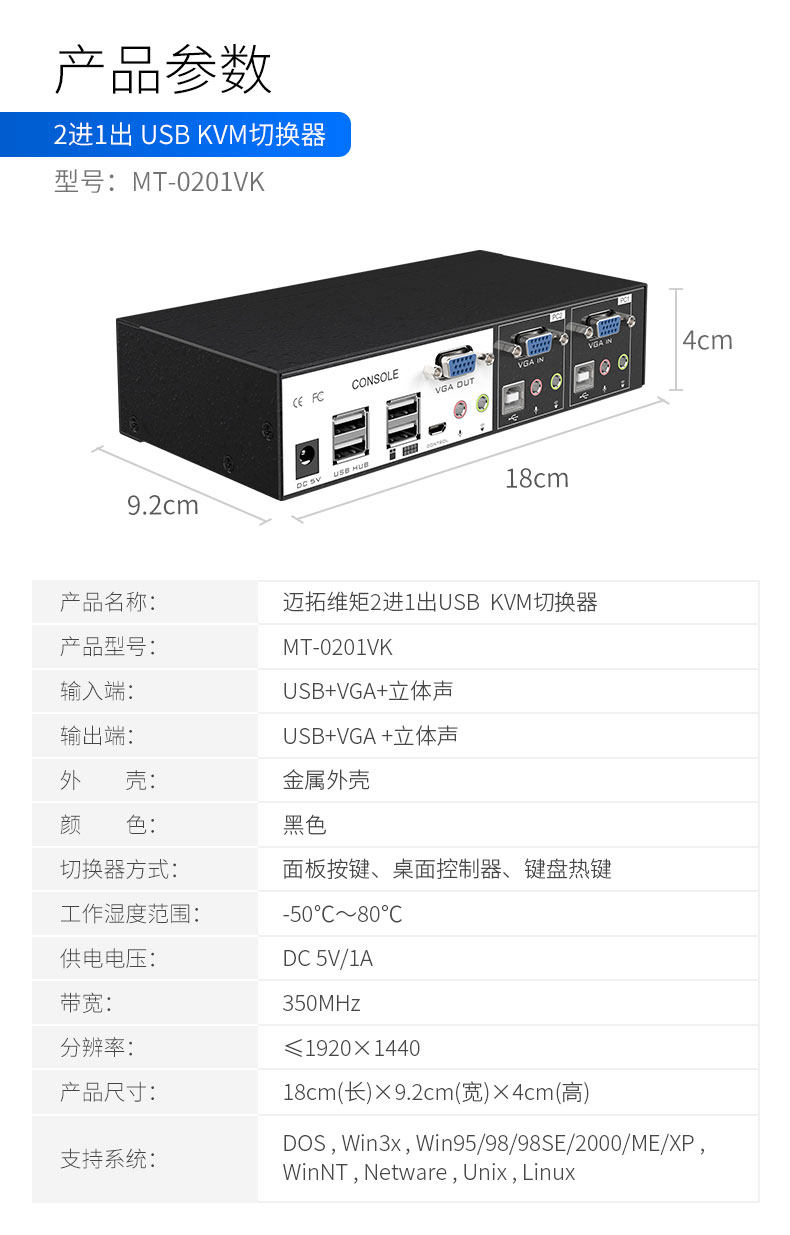 KVM-переключатель 工业级vga kvm切换器2口usb自动vga电脑机箱主机 笔记本 监控 录像机 鼠标键盘共享切换器 扩展器 二进一出 Mt/viki