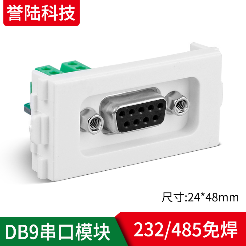 DB9 RS232 serial port module panel solder-free 9-pin COM port 485 connector Wall panel type 86