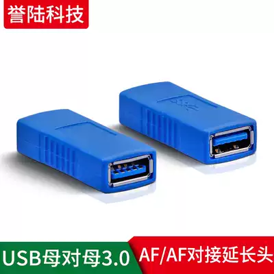 USB3 0 high-speed adapter female dual-female Interface computer USB female connector extension cord AF