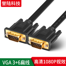 Кабель VGA vga3+6 плоские линии VGA