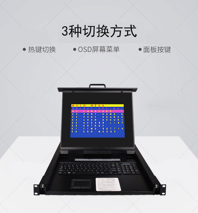 KVM-переключатель vga切换器 8进1出 支持本地控制 远程ip控制 kvm切换器16口lcd19英寸机架式 电脑切换器 16进1出 Mt/viki