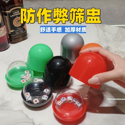 Sieve cups, bar and nightclub color cups, sieve cups, dice cups, color cups, roll cups, KTV color cups, free shipping
