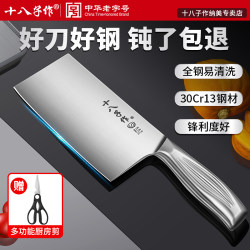 Eighteen for kitchen knife For Home chef special chopping knife chopping dual-purpose slicing knife stainless steel knife genuine