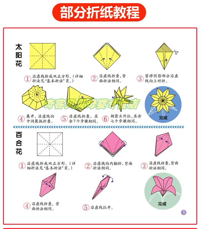 Trẻ em làm bằng tay origami 6-8-10 tuổi mẫu giáo cắt giấy Daquan bé trai và bé gái đơn giản sáng tạo tự làm hướng dẫn