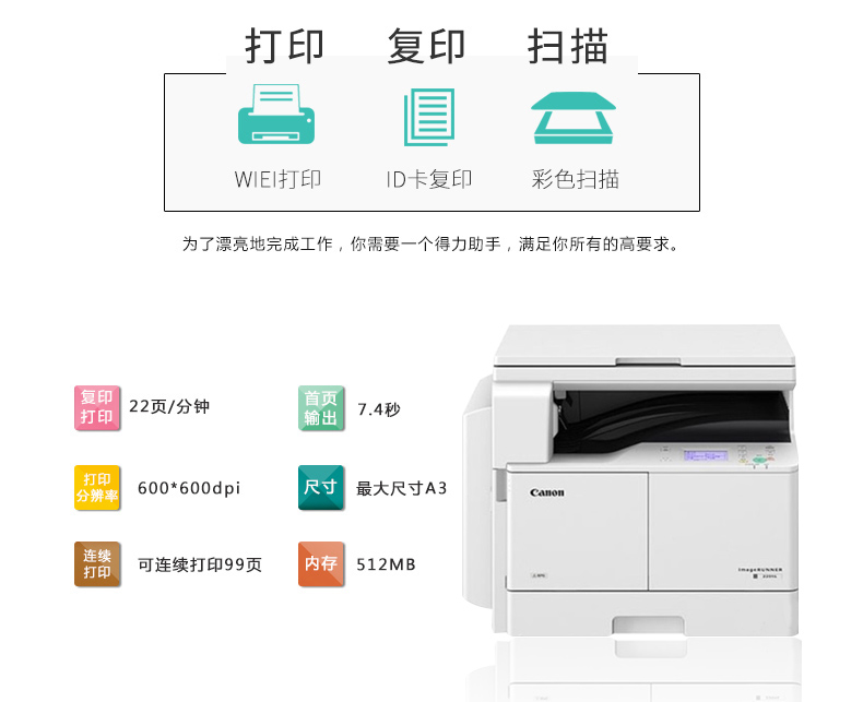 Máy photocopy Canon IR2204N chính hãng máy photocopy kỹ thuật số A3 đen trắng không dây in mạng một máy