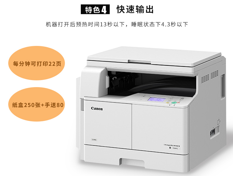 Máy photocopy Canon IR2204N chính hãng máy photocopy kỹ thuật số A3 đen trắng không dây in mạng một máy