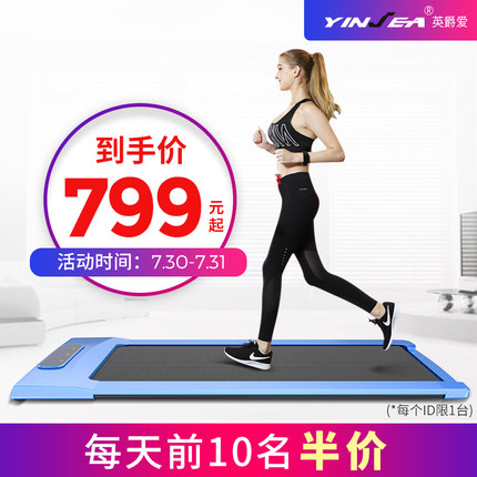 调查心得英爵爱跑步机怎么样，英爵爱M1家用款平板跑步机好吗?值得买吗