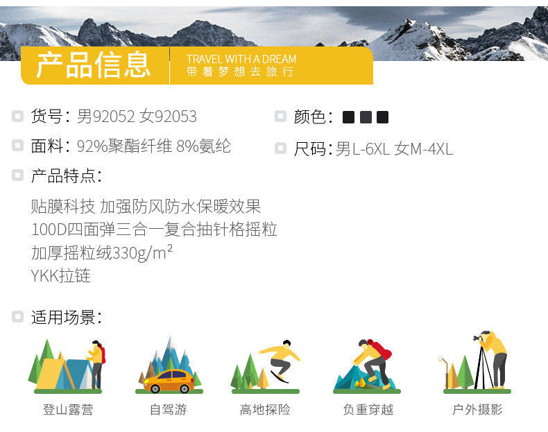 杜戛地 男女款防风防水 加厚摇粒绒冲锋裤 YKK拉链 图8