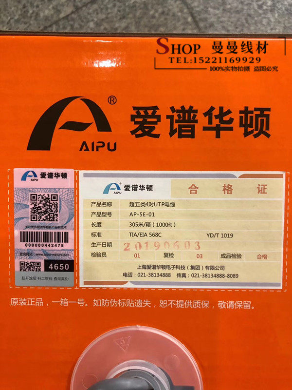 Love Spectrum Huatton AP-5E-01 Ultra Five Type Network Wire Oxygen-free Copper Cat 5e Aipnet Route Pure Copper