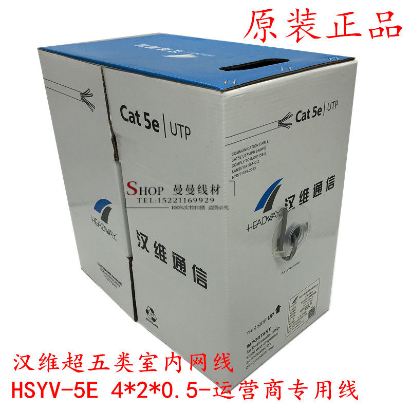 Zhejiang Hanwei Ultra Five Class Indoor Network Line HSYV-5E 4 * 2 * 0 5-Operators Private Network Line-Taobao