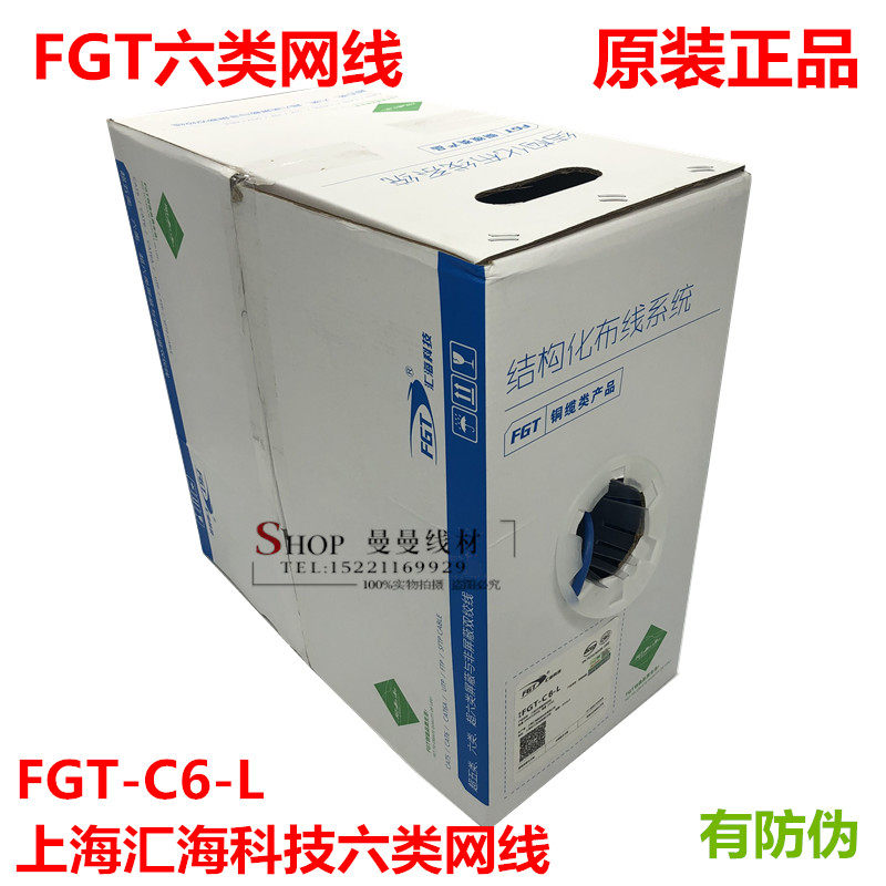 FGT six types of non-shielded Internet line engineering lines 0-57 wire diameter oxygen-free copper over-measurement wire transfer Haikotechnical Internet Line