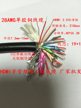 Wearing pipe HDMI engineering cable HDMI line 2 0 version 3D wearing pipe engineering wiring HDMI line HDMI loose line