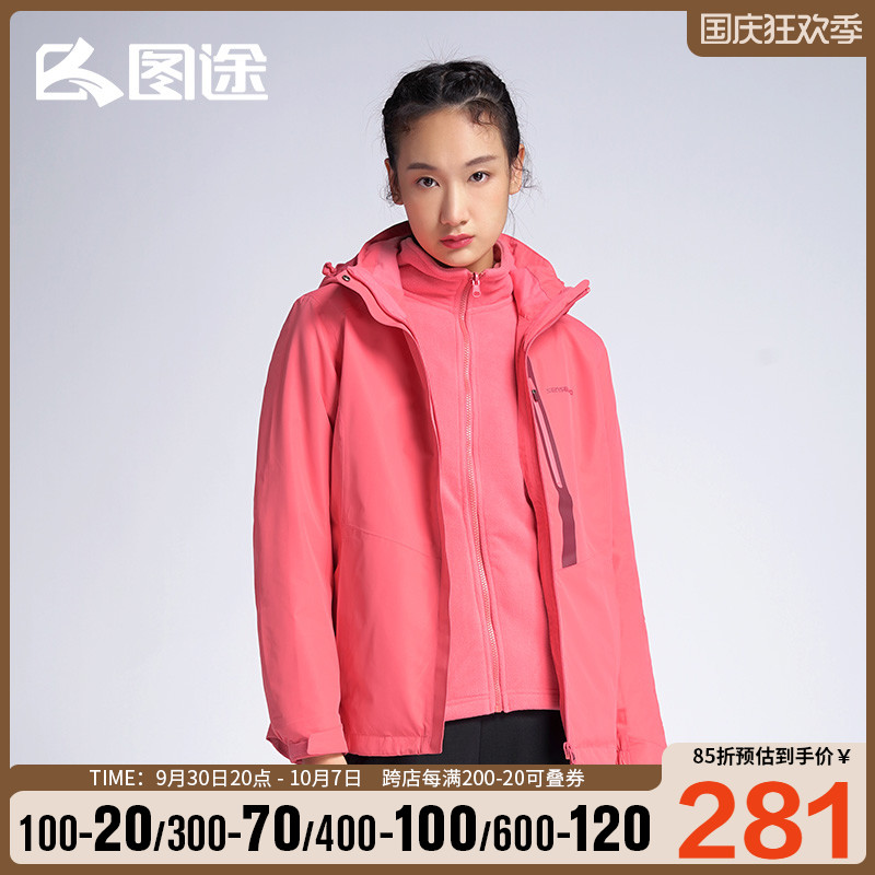 Tutu outdoor women's jacket 2022 autumn and winter new three-in-one detachable mountaineering suit windproof warm jacket