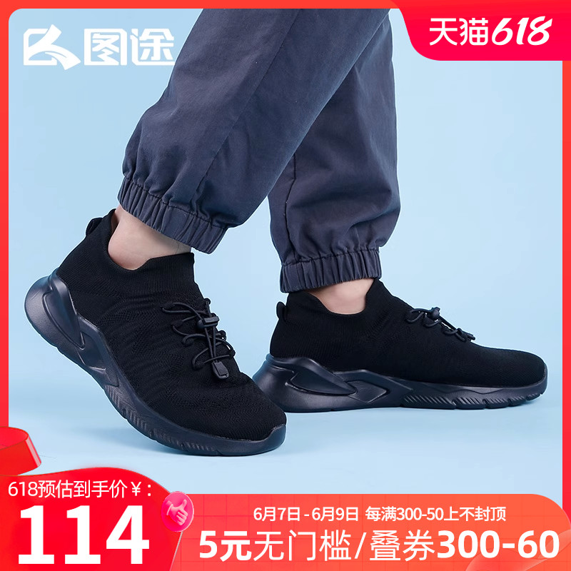 Tutuo Outdoor men's sneakers 2023 summer new breathable leisure footwear fly - light socks shoes
