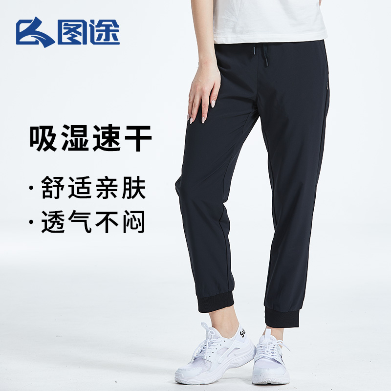 Tutu outdoor women's nine-point pants 2022 autumn new woven breathable quick-drying pants waterproof casual sports pants thin section