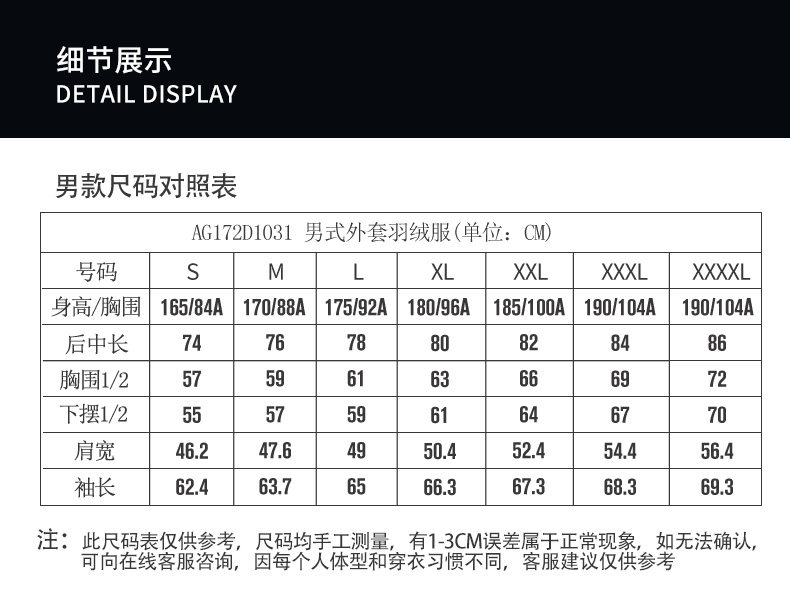 神价格 图途 充绒200克90%鸭绒 极寒猎装款 男女冲锋衣羽绒服 图20