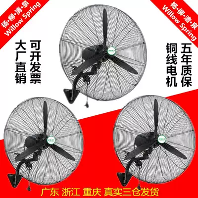 Industrial electric fan Wall-mounted fan Floor-to-ceiling high-power powerful wall-mounted wall-mounted big fan Factory warehouse horn fan