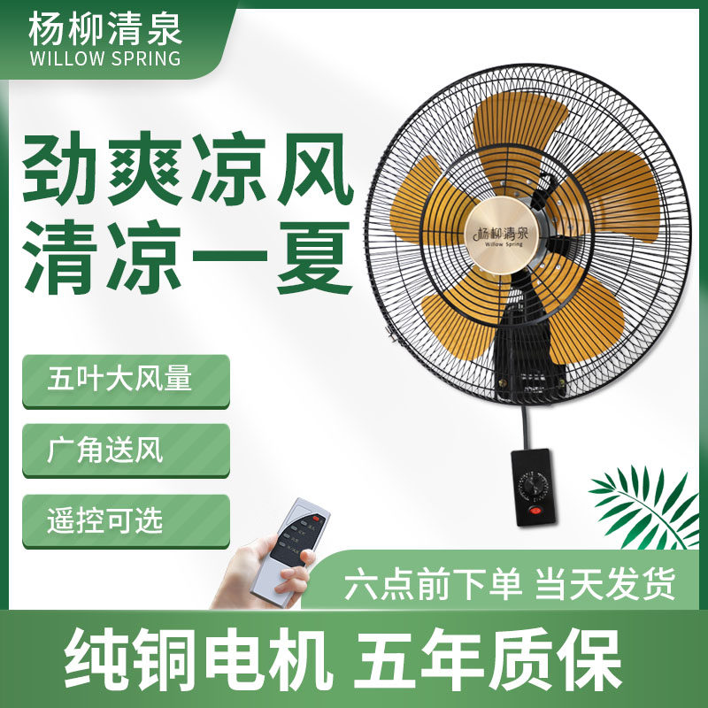 450 business household electric fan high wind mute with remote control left and right shaking head electric fan wall-mounted fan