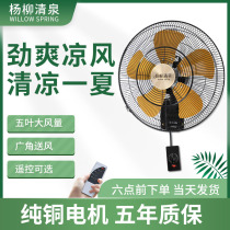 450 business household electric fan Big wind mute with remote control left and right shaking head electric fan Wall fan