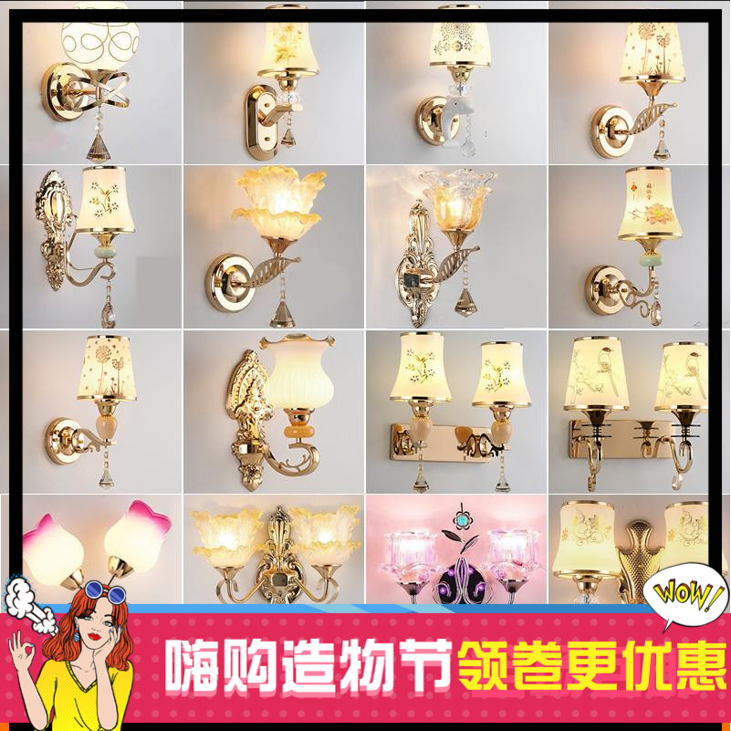 Wall lamp bedside lamp Nordic modern European simple creative led American bedroom living room aisle stairs wall light