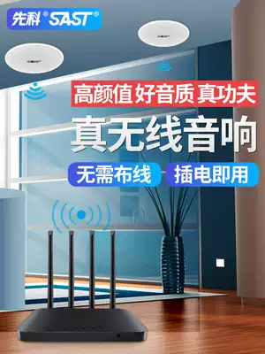 Sen Ke wireless Bluetooth ceiling speaker set speaker amplifier background music home store audio