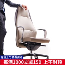 High-end ergonomic chair Computer chair leather chair Boss chair Modern simple fashion office swivel chair leather seat