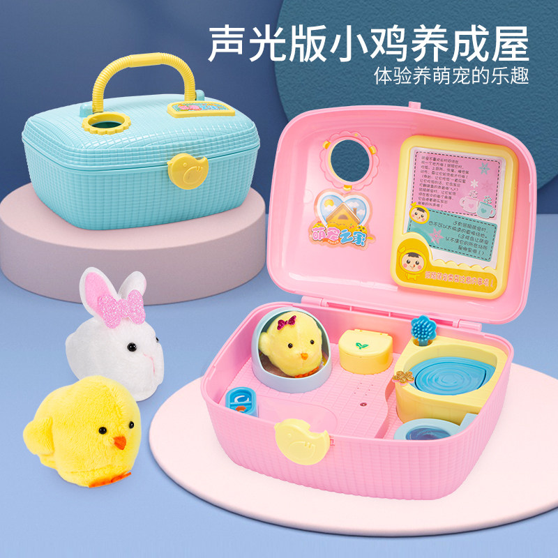 Genuine happy and cute chick to grow up a house to pretend to be a house wine pet toy cute pet growing up girl birthday gift princess