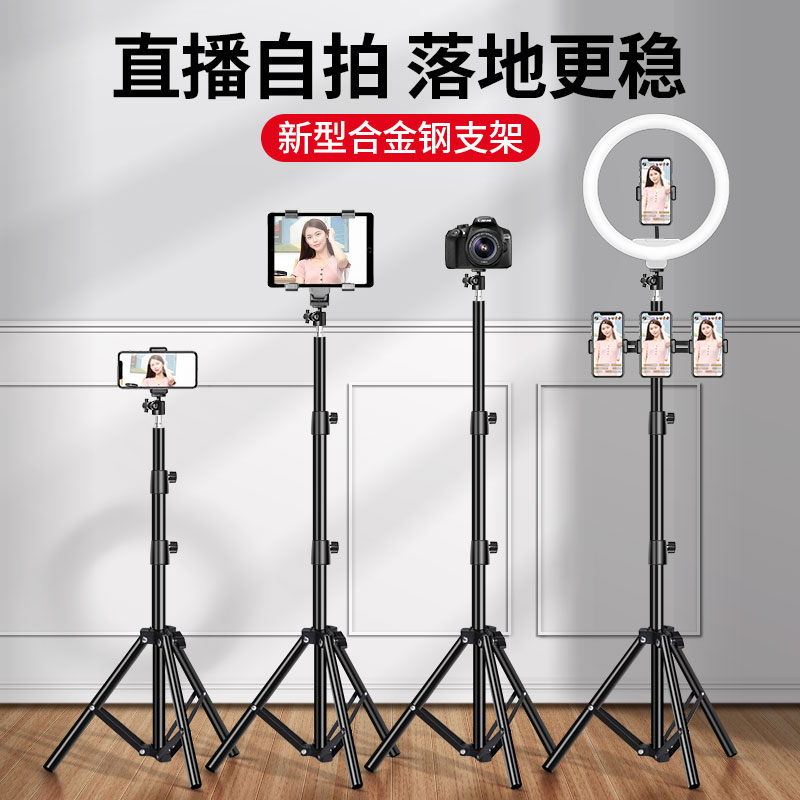 Mobile phone live stand Photo tripod Shooting selfie tripod Multi-function video recording Full body outdoor portable retractable photography image stabilization Stable support frame Universal fill light Floor-standing