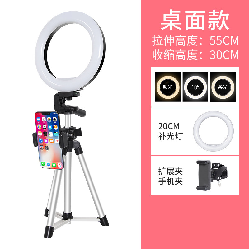 Mobil jonli stent ko'p mashinali shtativ, yorug'lik chiroqli langarli go'zallik terisini yoshartirish artefakti onlayn qizil jonli uskunalar, mobil telefon uchun maxsus Douyin tortishish video artefakti uchburchak qavsining to'liq to'plami.