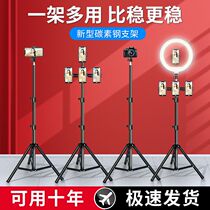 Mobile phone live broadcast bracket photo tripod selfie shooting tripod multi-function shaking live sound special outdoor portable telescopic photography support frame anti-shake stabilizer Universal Universal floor type