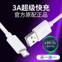 Applicable vivo fast charging mobile phone cable Y51 Y51A Y53 Y55A Y67 Y66 data cable X7 X7plus X9 X9s X9sp