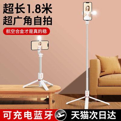 Lengthened 1.8 meters ultra-stable] anti-shake selfie stick mobile phone vibrato live tripod all-in-one photo artifact suitable for Apple Huawei universal multi-function shooting stand 360 automatic rotation