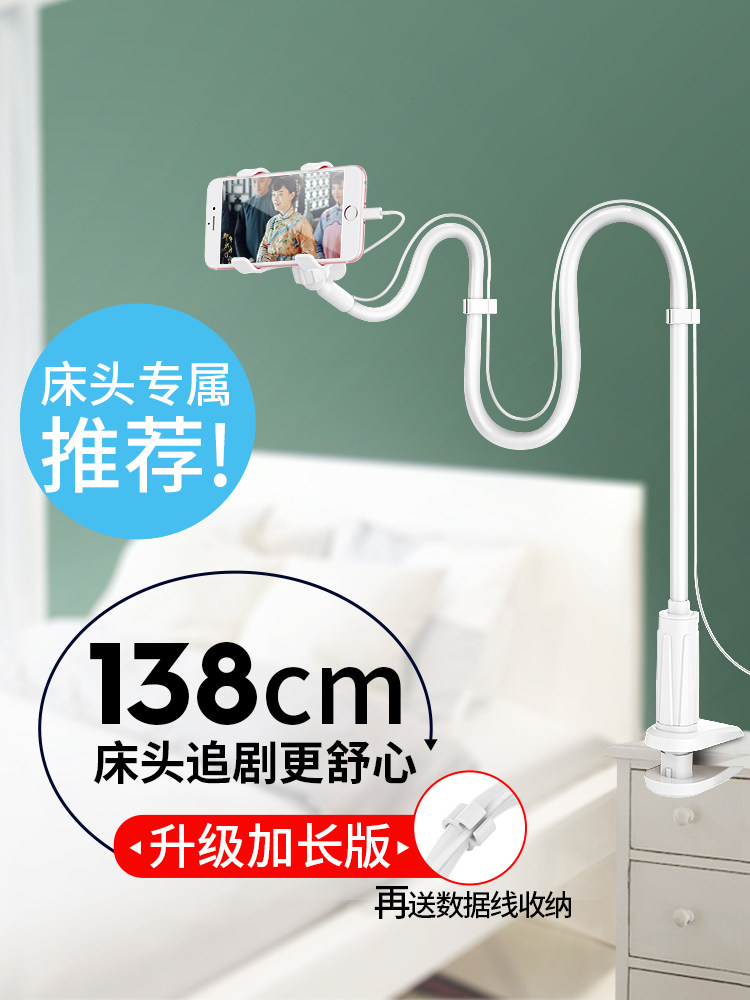 Lazy mobile phone holder bedside watching TV movie artifact home desktop lengthy Universal Universal live shooting clip clip adjustable dormitory bed multi-functional driving support frame female