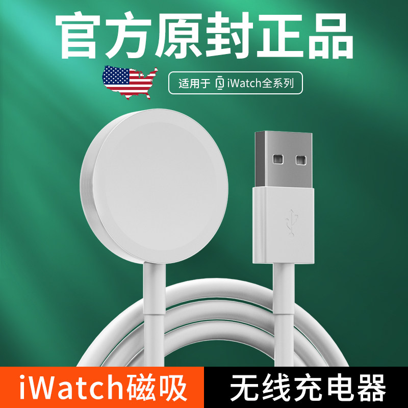 Apple watches wireless chargers head iwatch7 6 5 1 2 3 4 generation iPhone charging seats mfi certified applicable applewatch charging line S