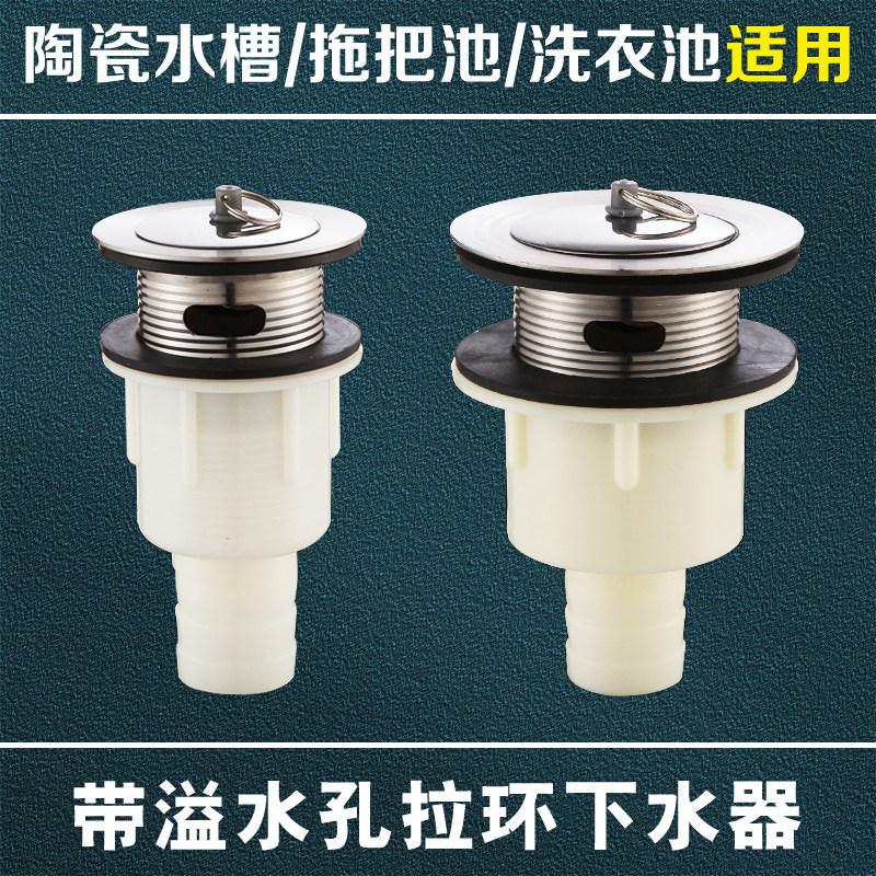 Old fashioned washing basin Stainless Steel Sewer Ceramic Laundry Pool Downpipe 4050 Sewer accessories with spillway holes