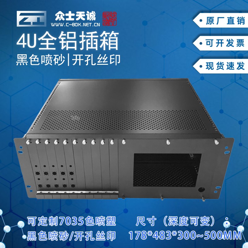4U instrument chassis industrial aluminum chassis aluminum alloy box 19 inches black sandblasting opening lettering